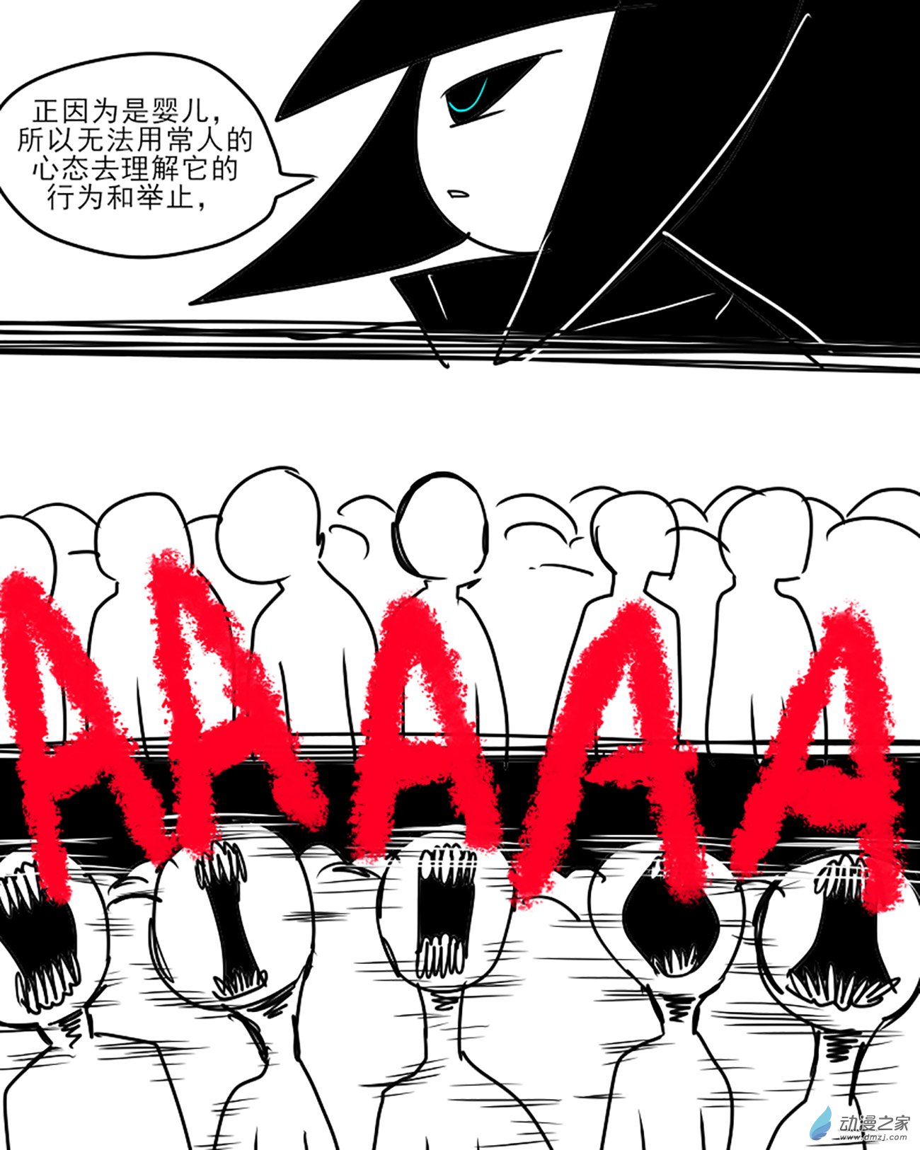 110022今天净值漫画,08 纯洁的童年,沾上了血液2图