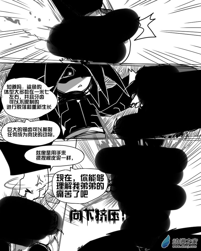 11个星座漫画,01 金牛座 确认死亡2图