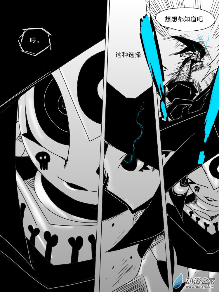11个星座漫画,29 进化2图