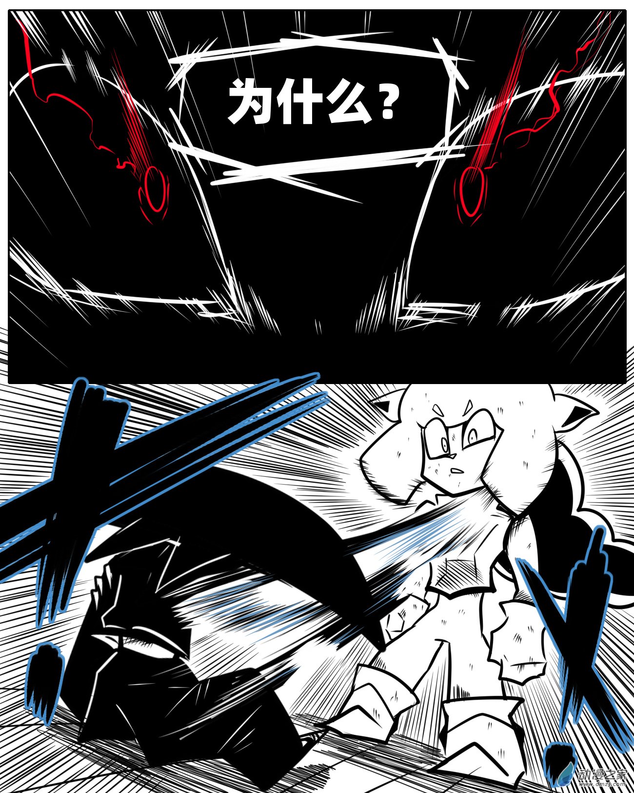 11个星座漫画,03 她说,向前.1图