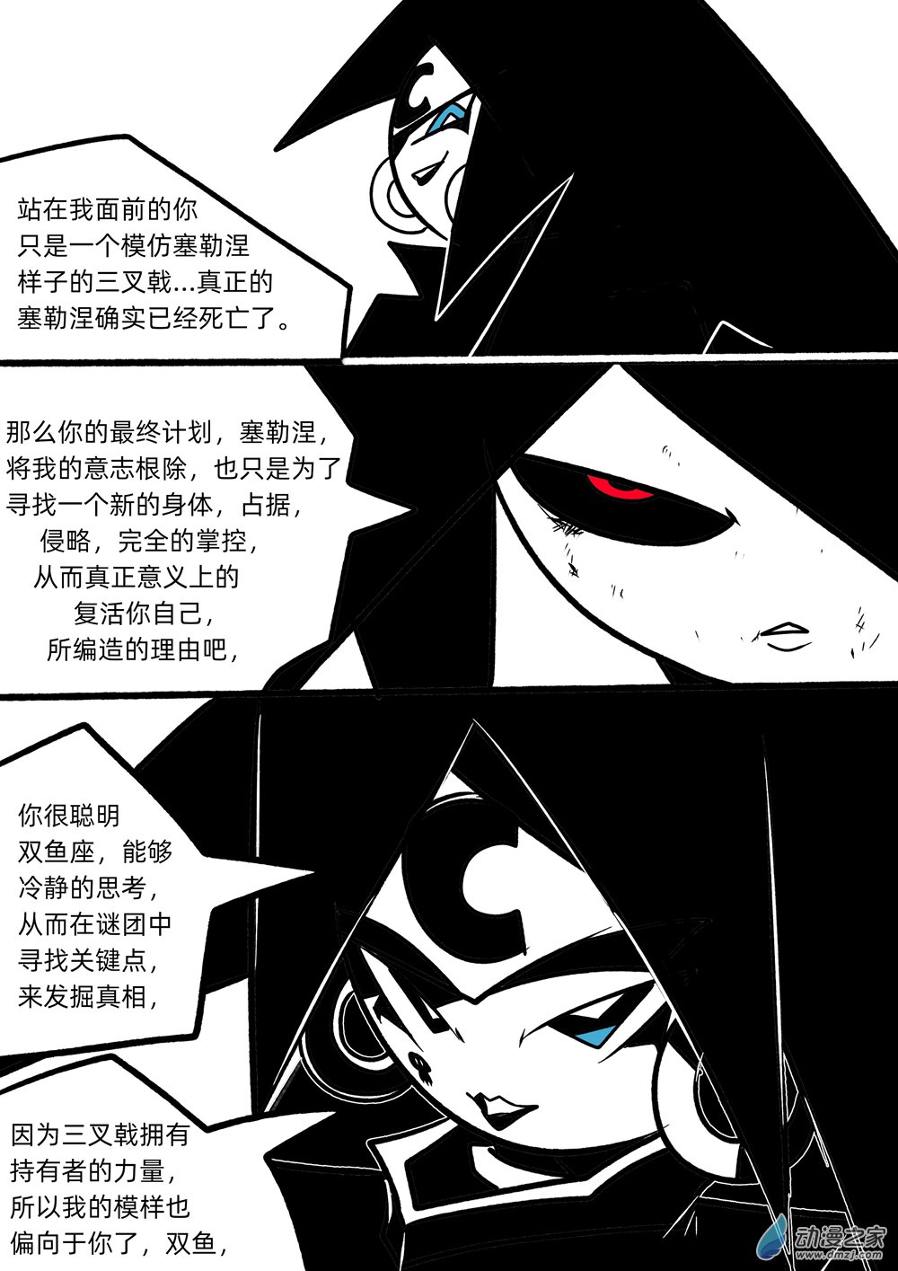 11个星座漫画,37 新世界1图