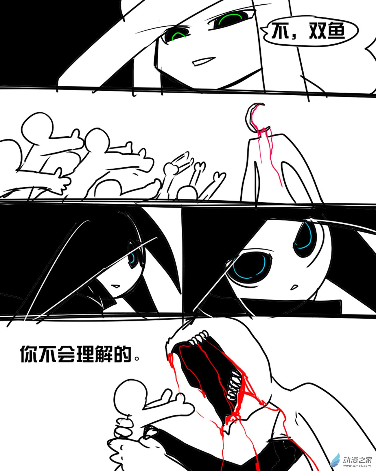 110022今天净值漫画,08 纯洁的童年,沾上了血液1图