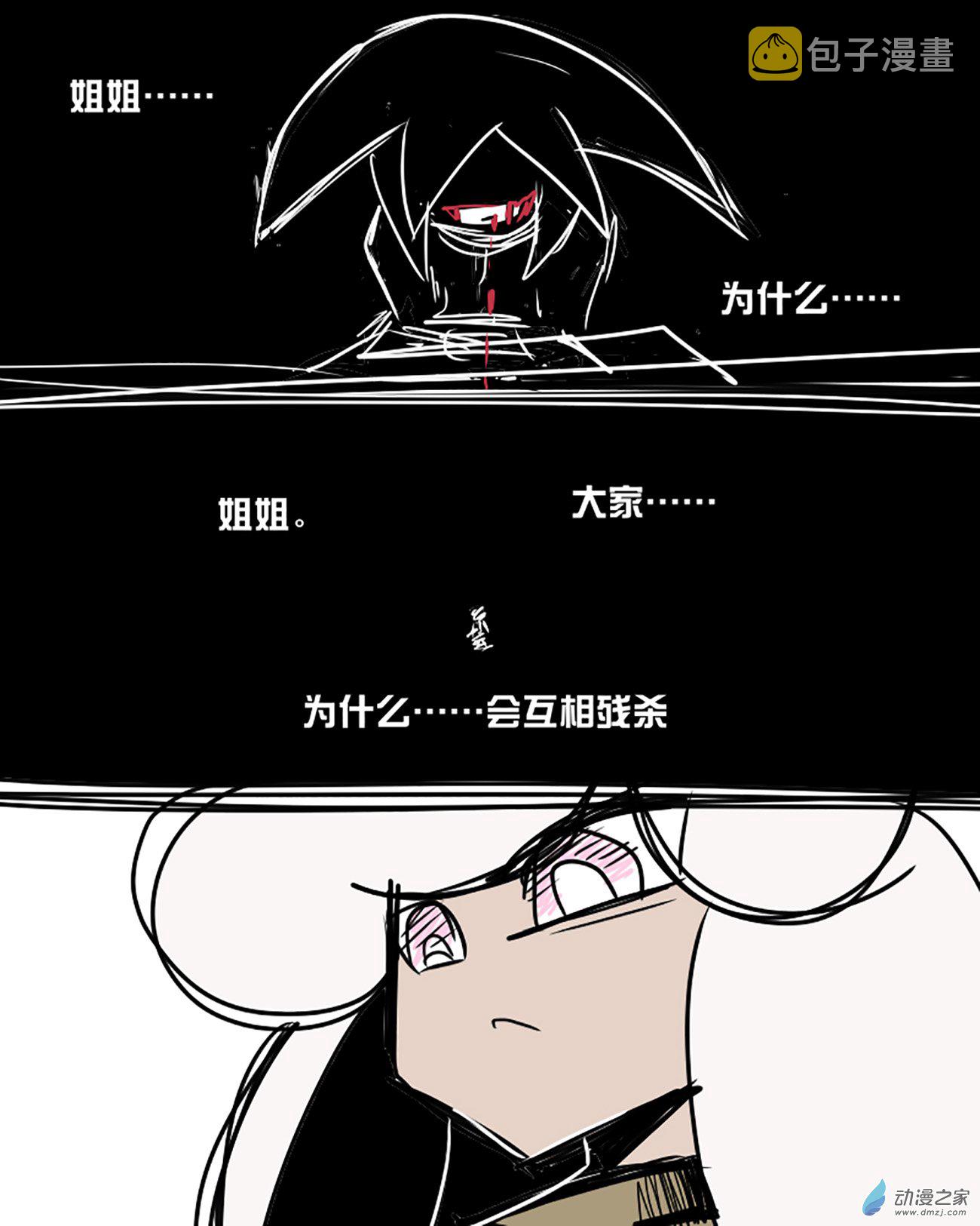 11个星座漫画,03 她说,向前.2图
