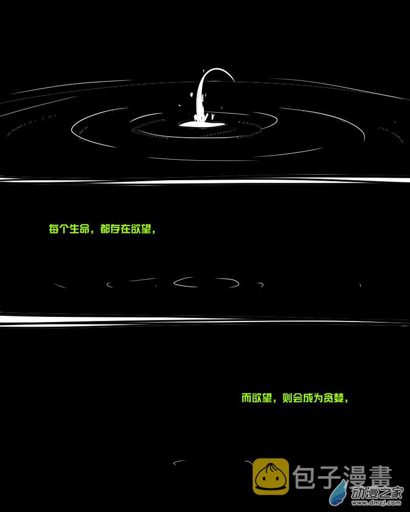 11个星座漫画,07 天蠍的亵渎与合作的利益2图
