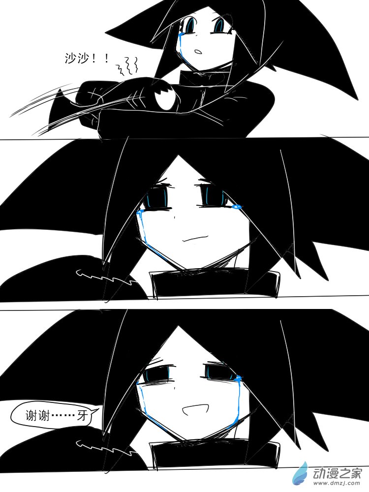 11个星座漫画,23 再见，牙1图