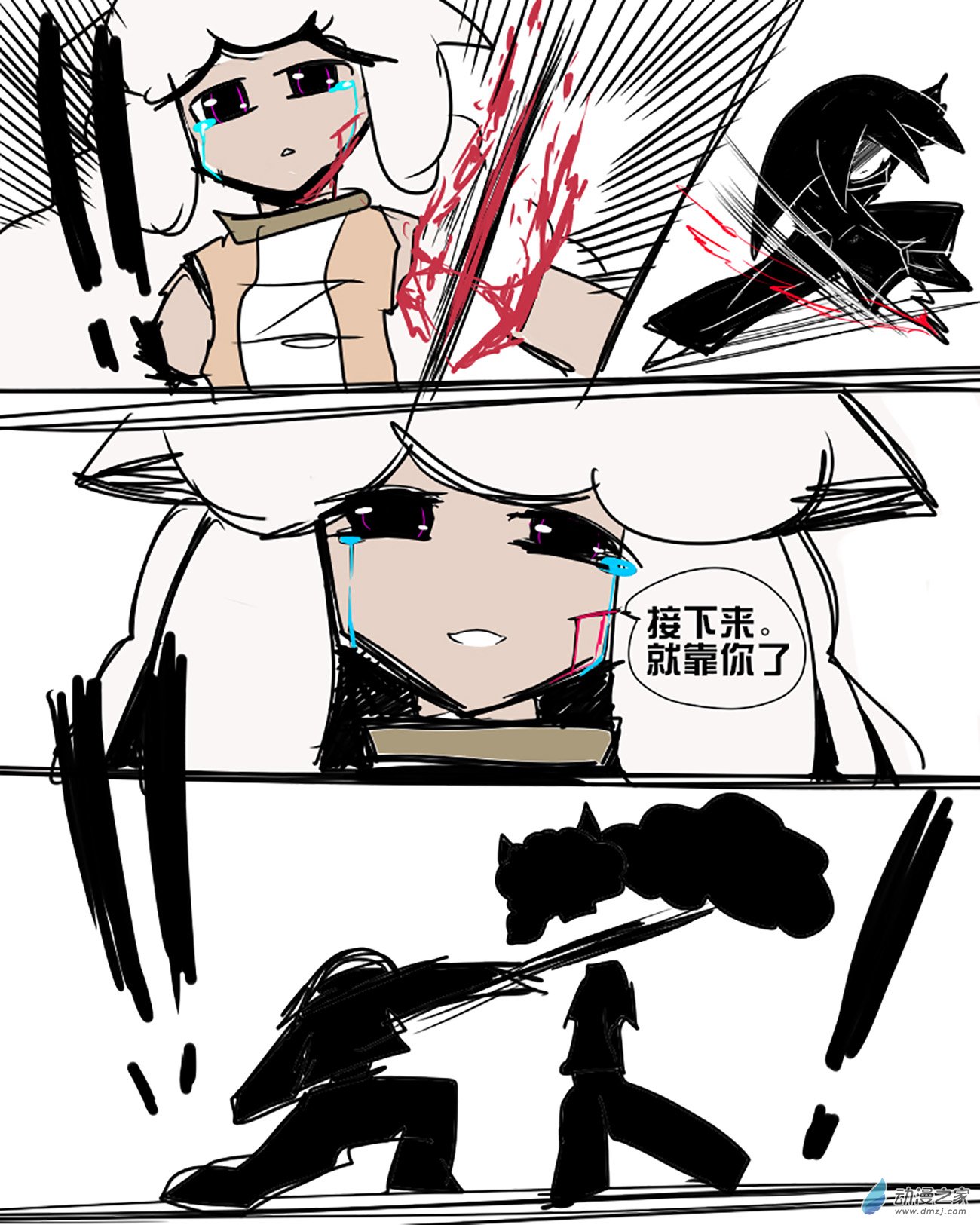 11个星座漫画,05 命运的安排，再会了,白羊座1图