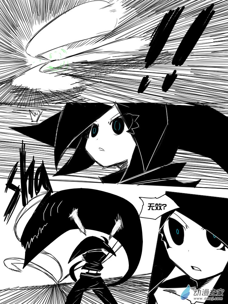 11个星座漫画,17 塞勒涅的现身2图