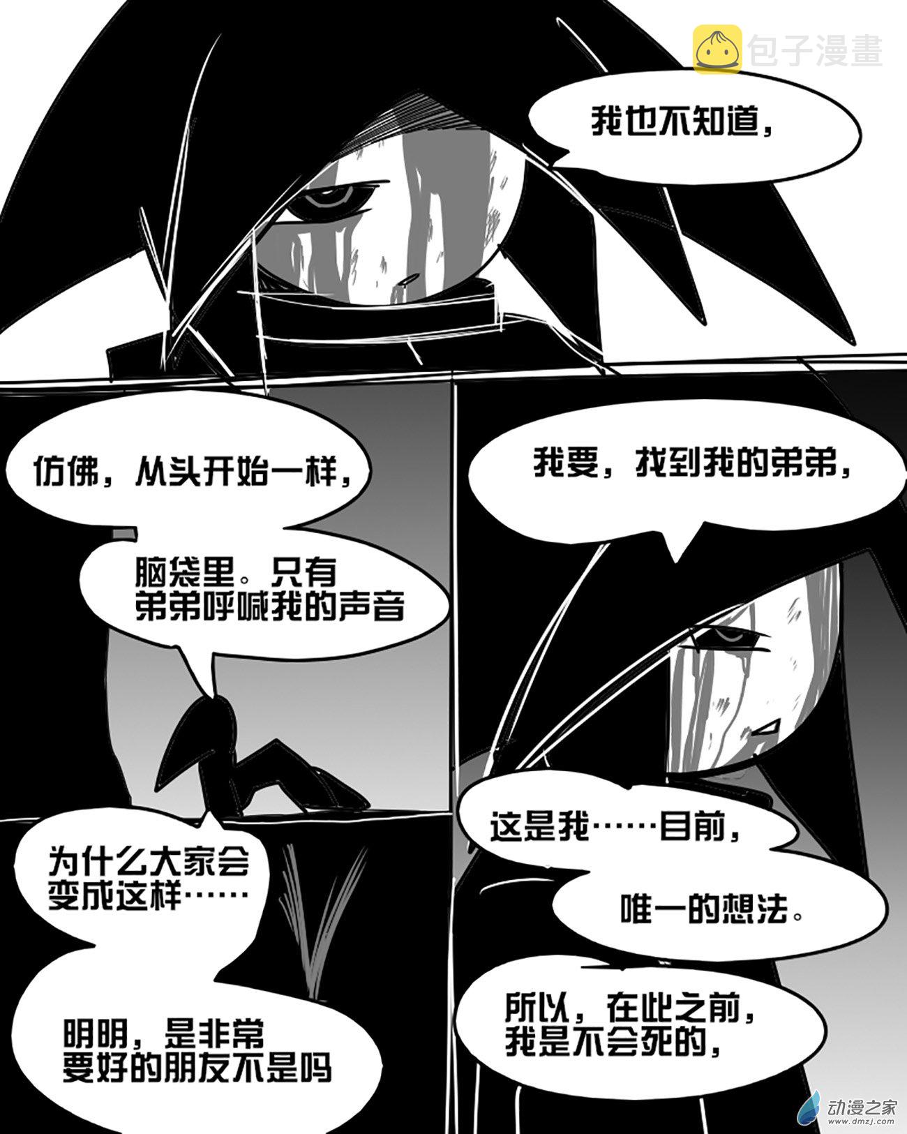 11个星座漫画,03 她说,向前.2图