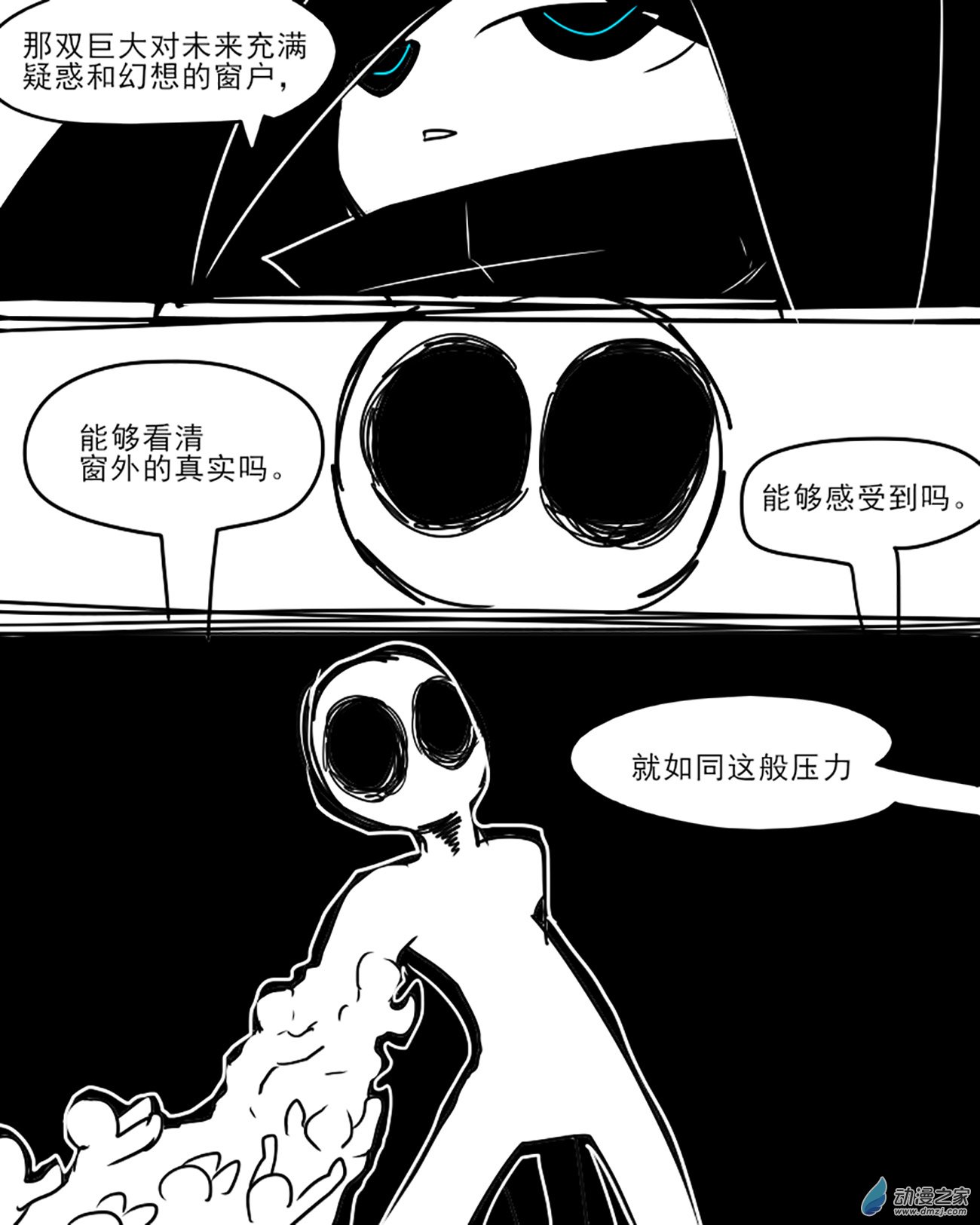 110022今天净值漫画,08 纯洁的童年,沾上了血液1图
