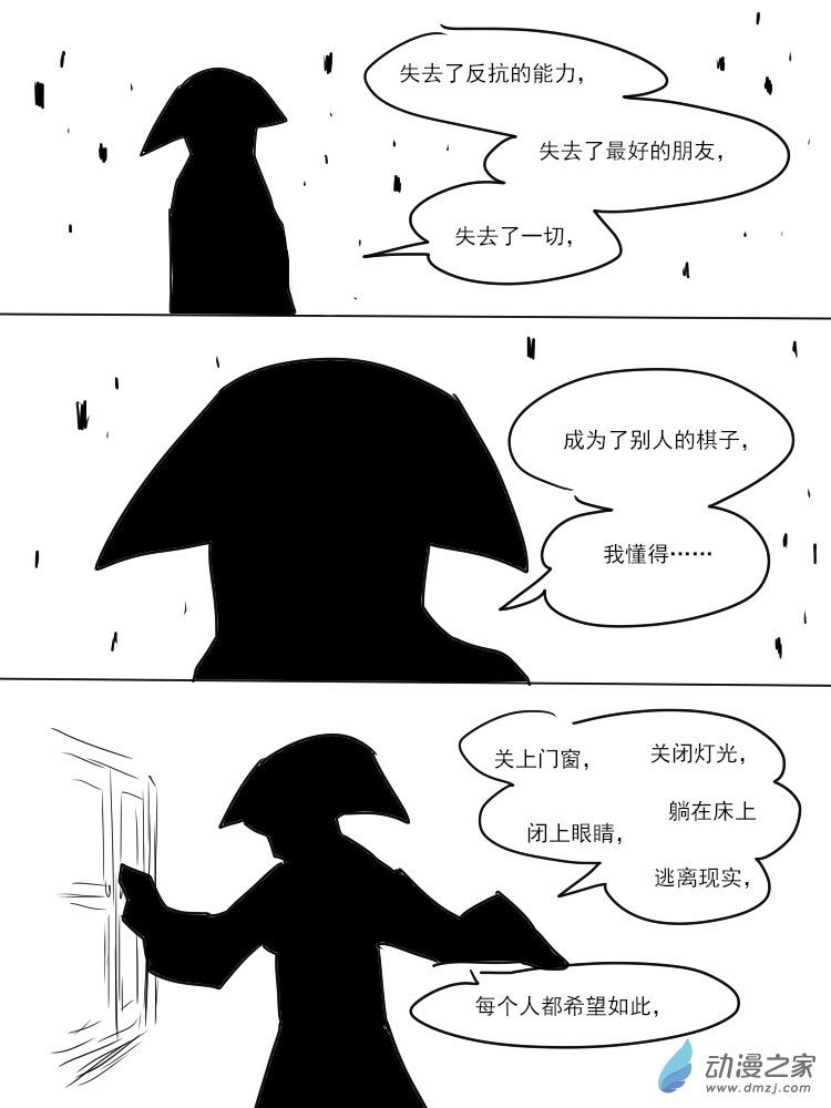 110022今天净值漫画,28 好久不见，塞勒涅1图