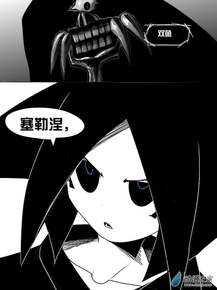 110022今天净值漫画,17 塞勒涅的现身1图