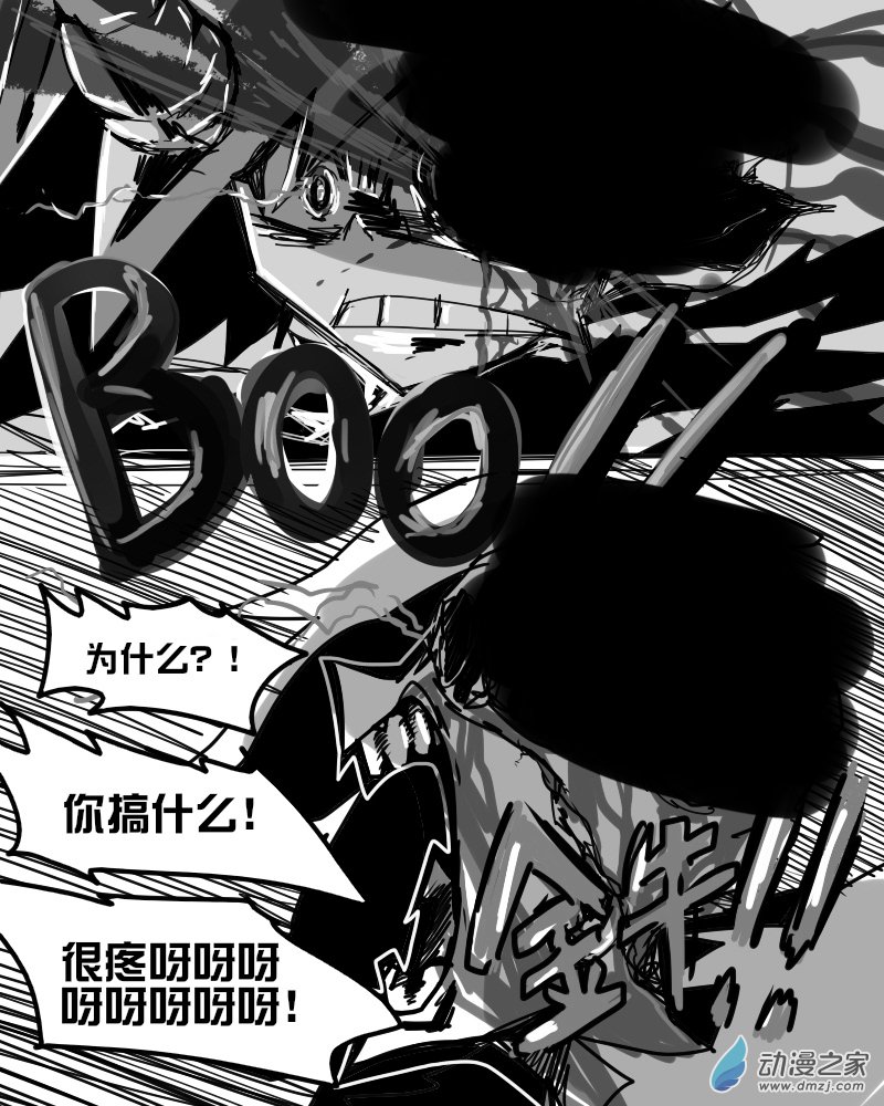 11个星座漫画,01 金牛座 确认死亡2图