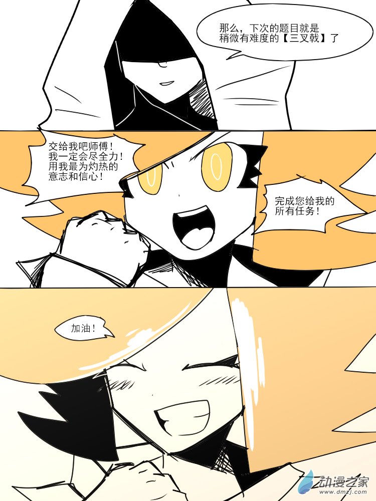 11个星座漫画,20 我，就是摩羯座1图