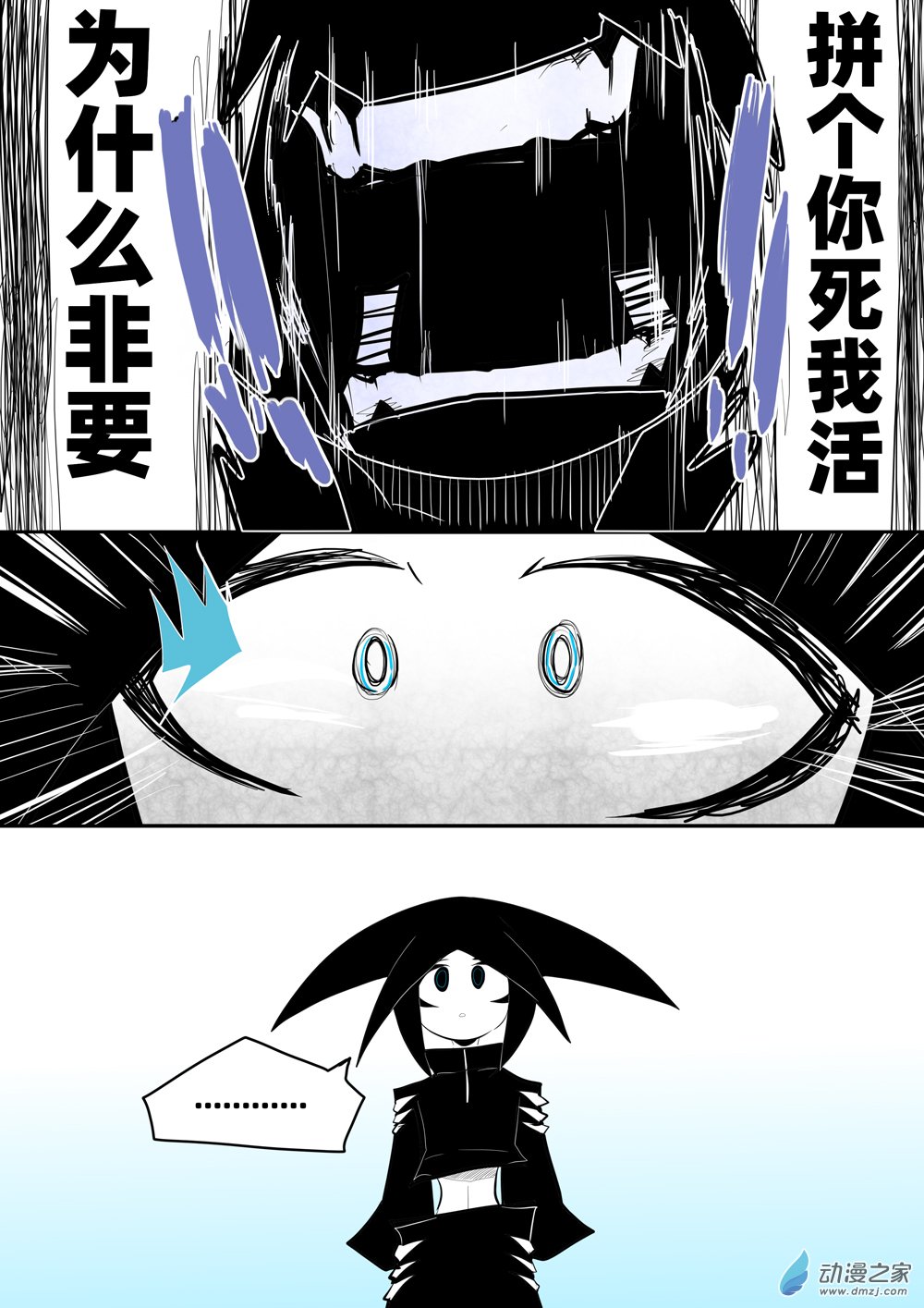 110022今天净值漫画,42 拯救一切之人2图