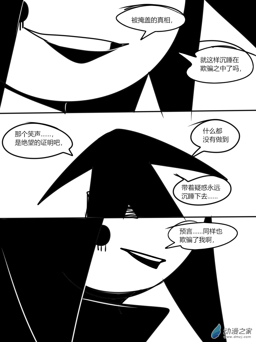 11个星座漫画,35 另一个你1图
