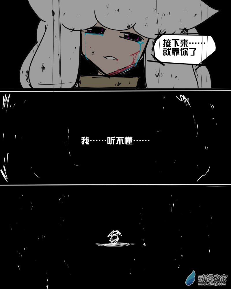 110022今天净值漫画,13 最後，陪我在来一局吧2图