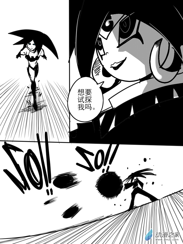 11个星座漫画,31 违背预言之人1图