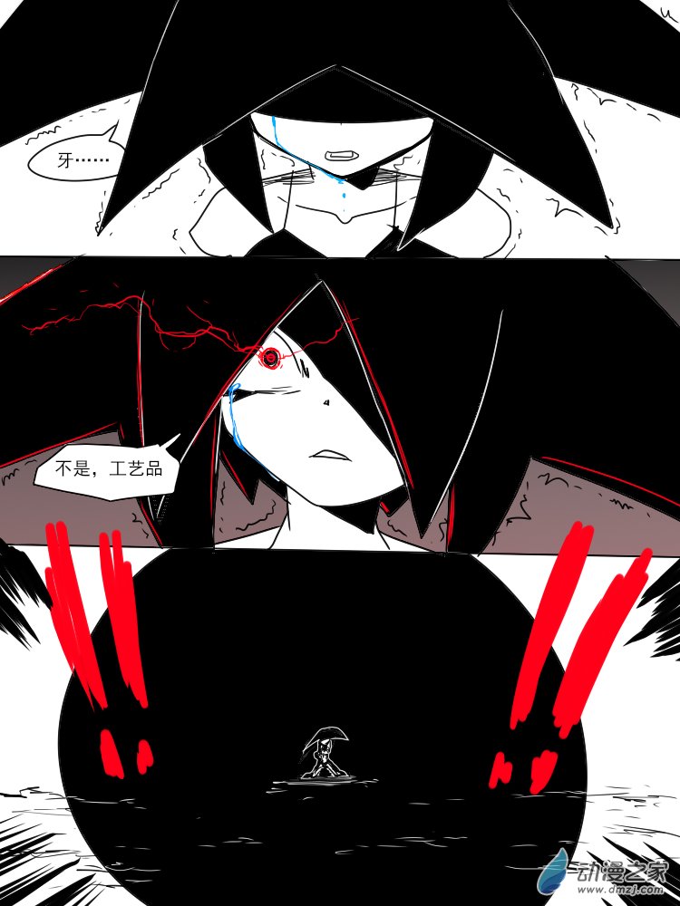 110022今天净值漫画,24 愤怒1图