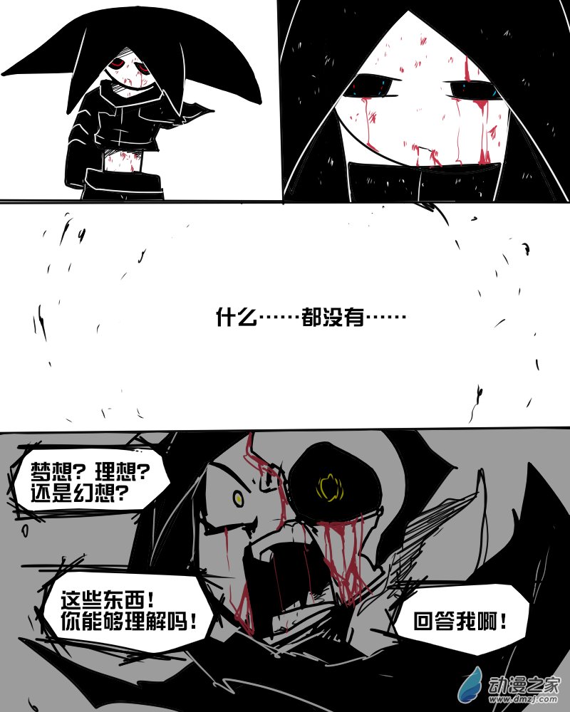 110022今天净值漫画,13 最後，陪我在来一局吧1图