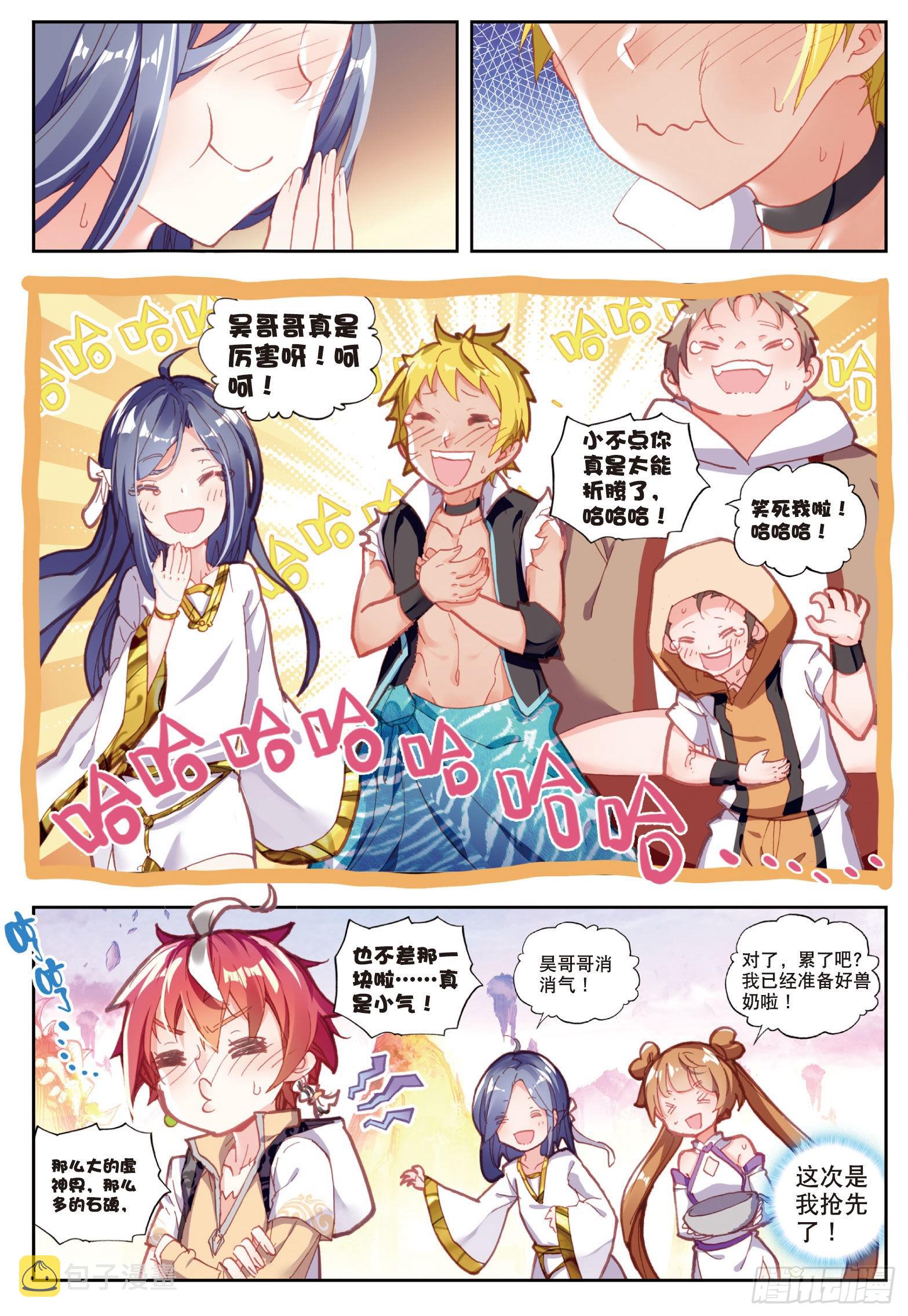 完美世界漫画,49 成爲传说（下）1图
