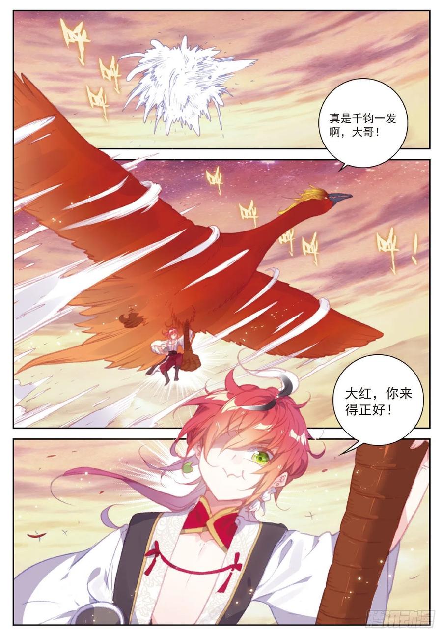 完美世界205集动漫免费观看完整版漫画,108 解开封印（下）2图