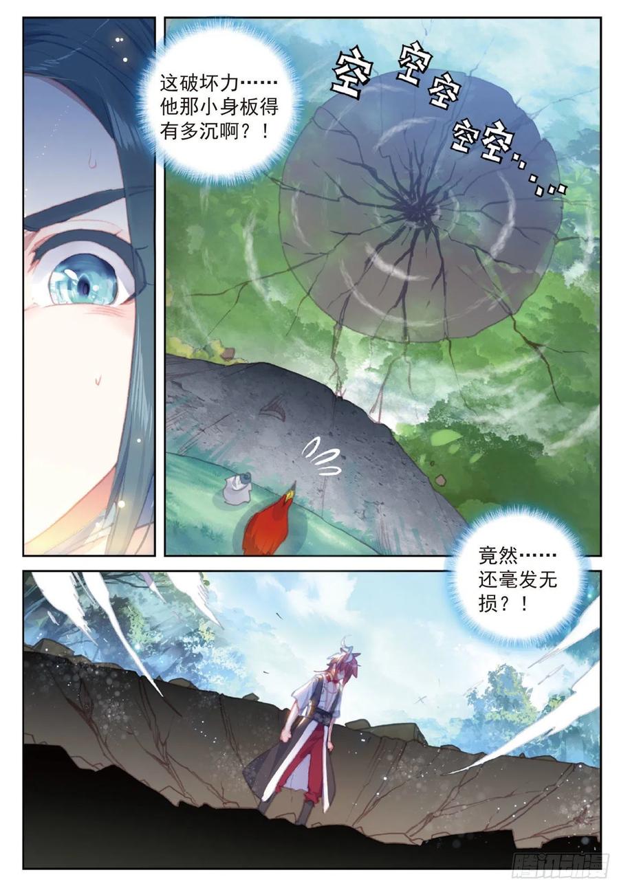 完美世界漫画,111 超凡肉身（上）2图