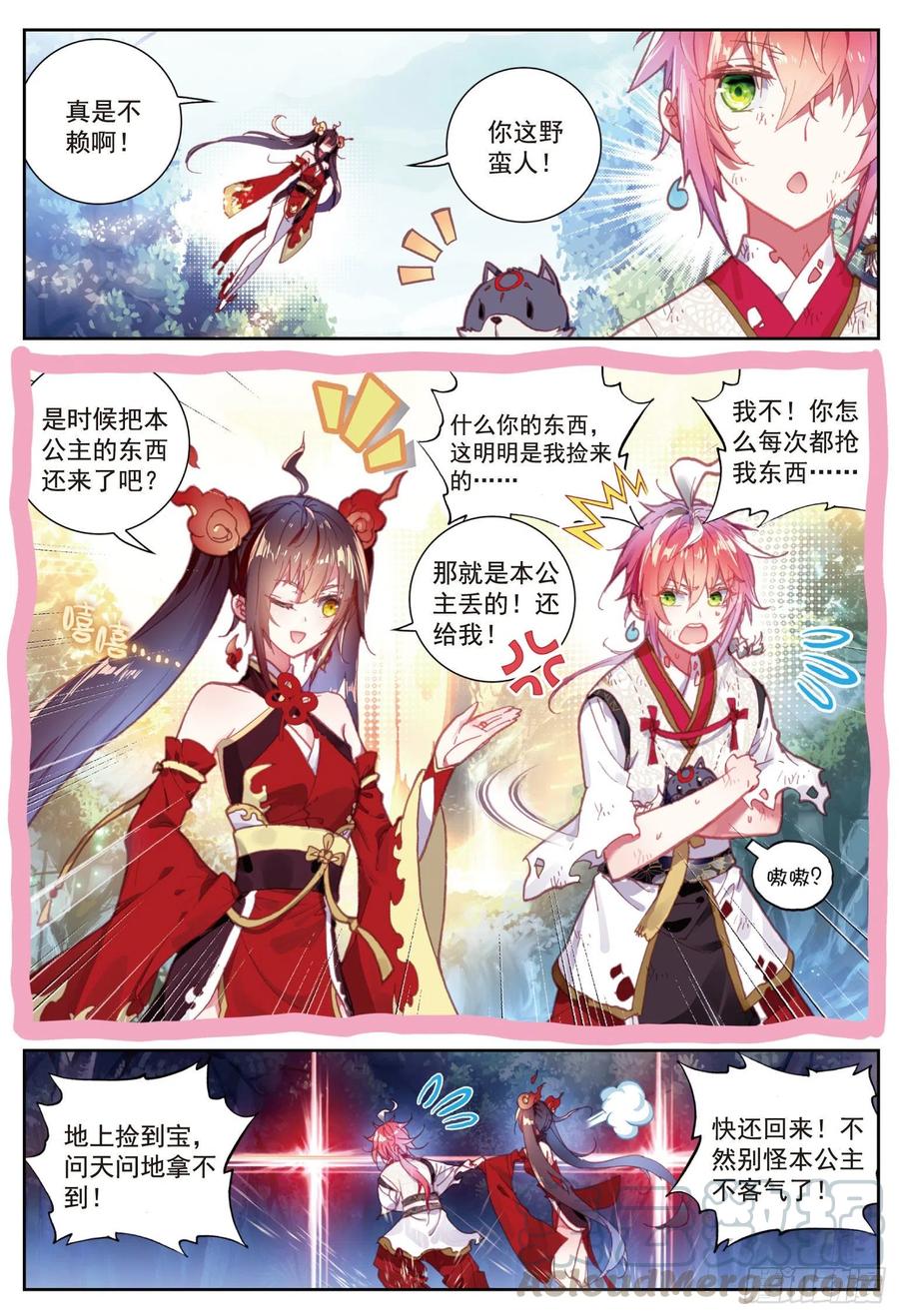 完美世界漫画漫画,85 九头狮吼（上）1图