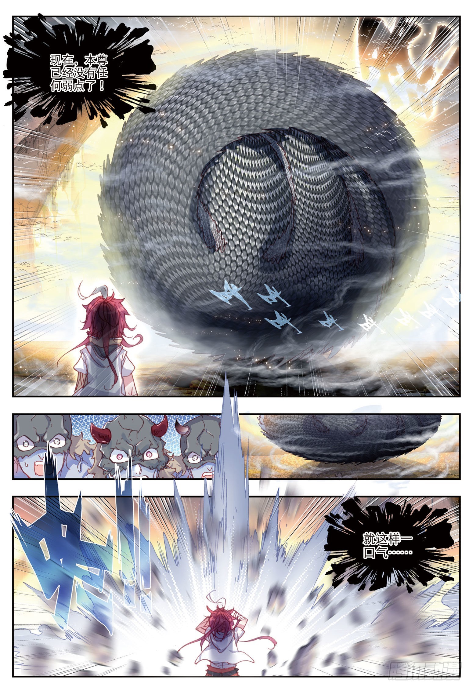 完美世界漫画漫画,42 小不点VS祭灵（下）2图