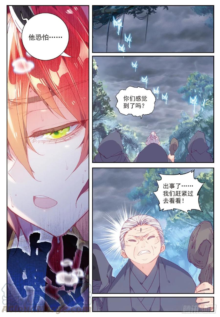 完美世界漫画,102 解毒（上）1图