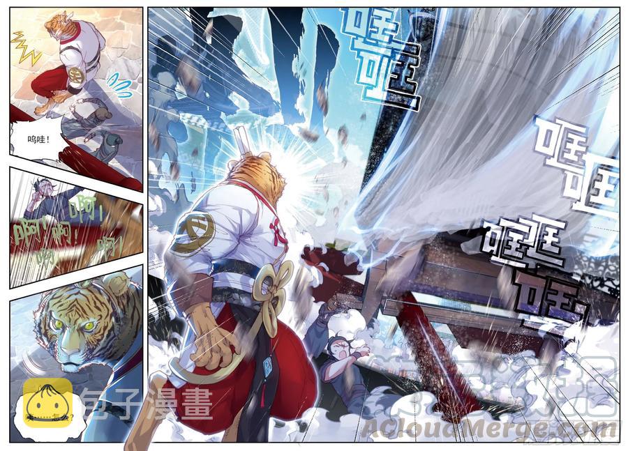 完美世界漫画漫画,72 “日天”重出江湖1图