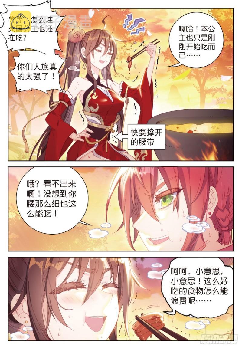 完美世界漫画漫画,126 灵儿（下）1图
