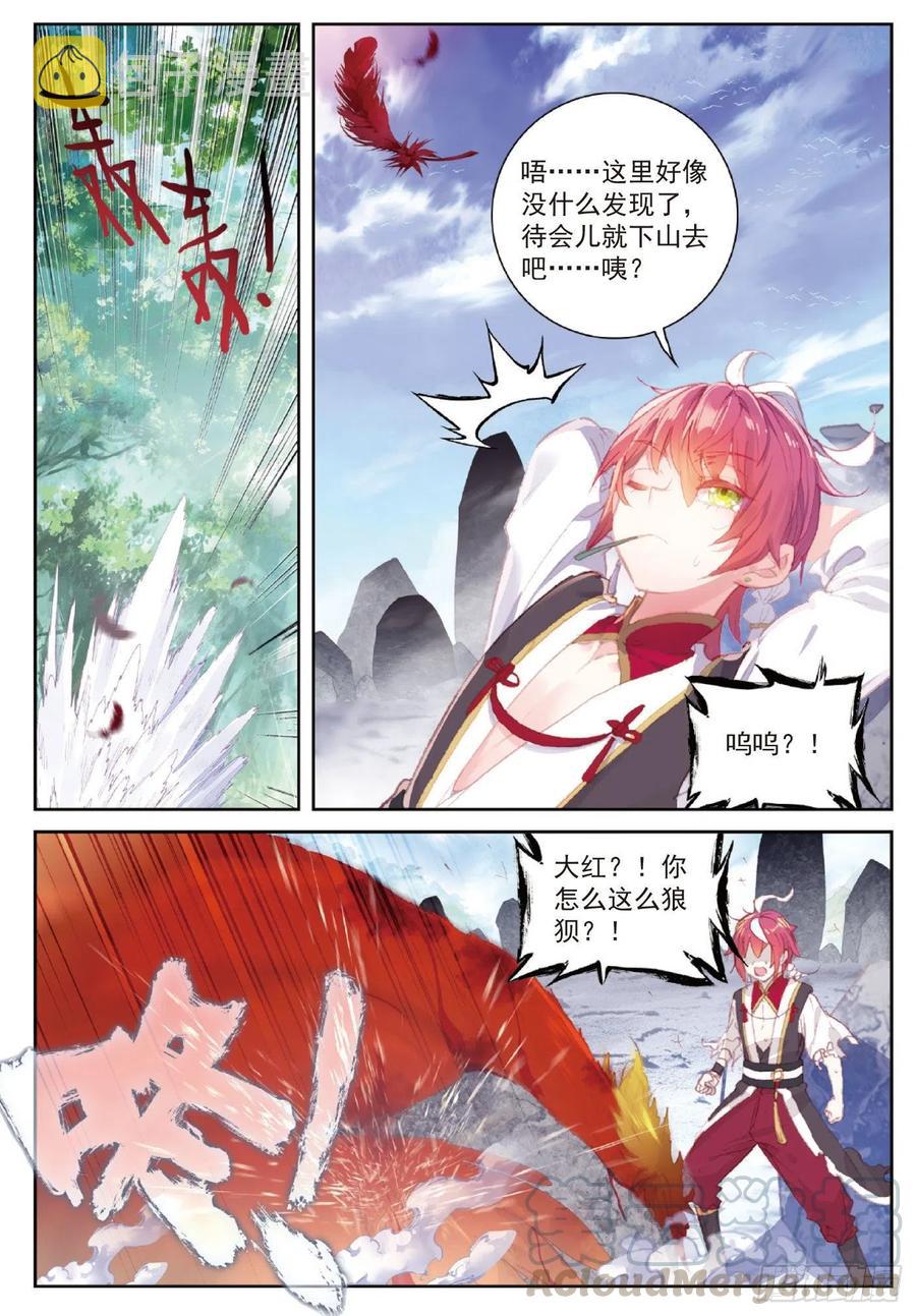 完美世界漫画漫画,122 兄弟（下）1图