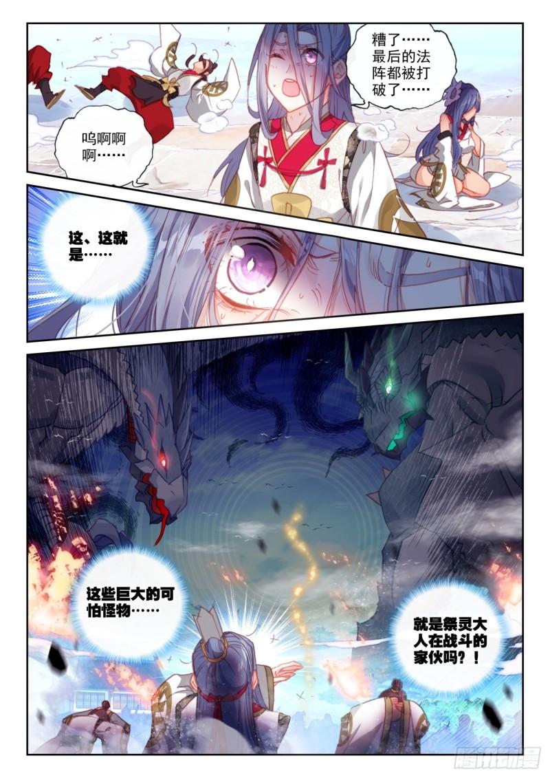 完美世界漫画漫画,157 混战补天阁（下）2图