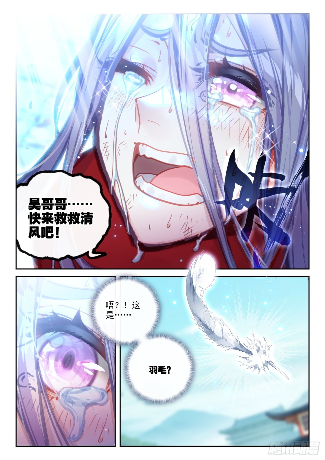 完美世界漫画漫画,160 他，回来了（上）2图