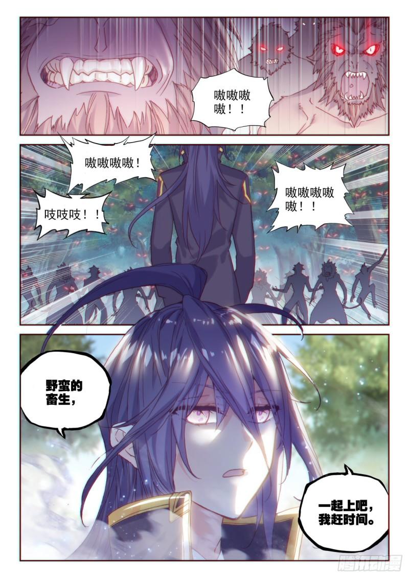 完美世界漫画漫画,131 猴儿酒（下）2图