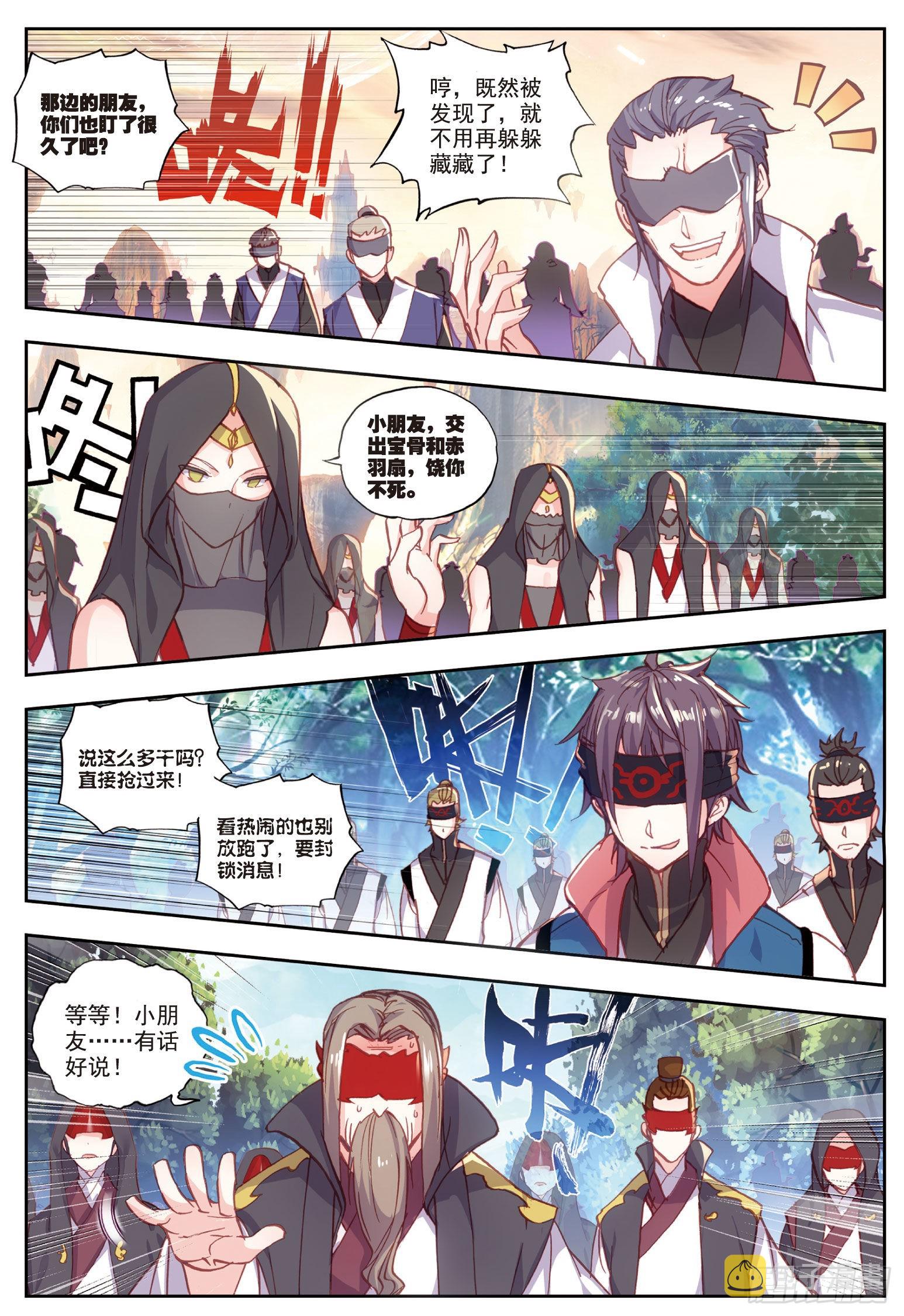 完美世界漫画,47 洗劫之最（下）2图