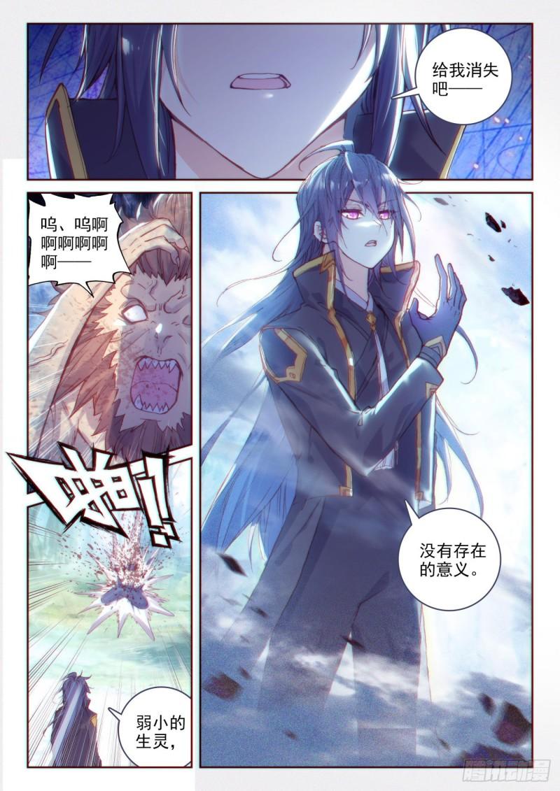 完美世界漫画漫画,131 猴儿酒（下）1图