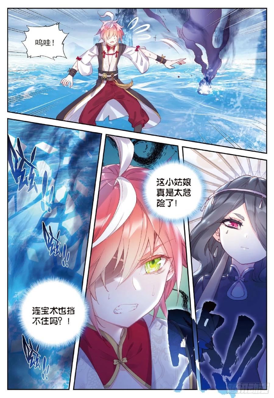 完美世界漫画漫画,93 日天VS雨族双杰（下）2图