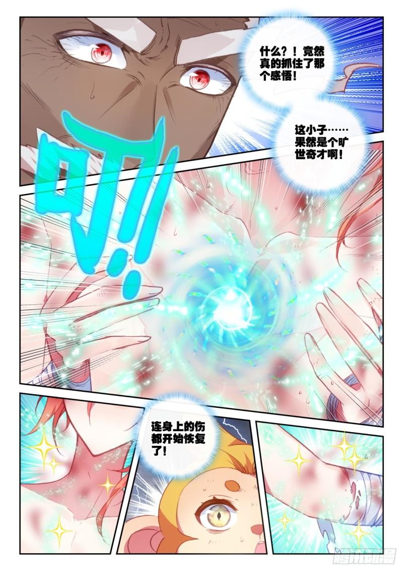 完美世界漫画漫画,151 置之死地而後生（下）1图