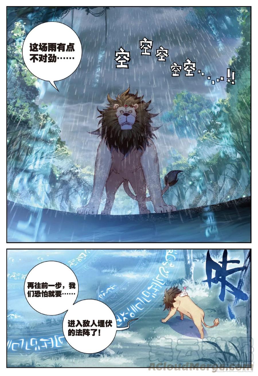 完美世界漫画漫画,89 九十九杀阵（上）1图