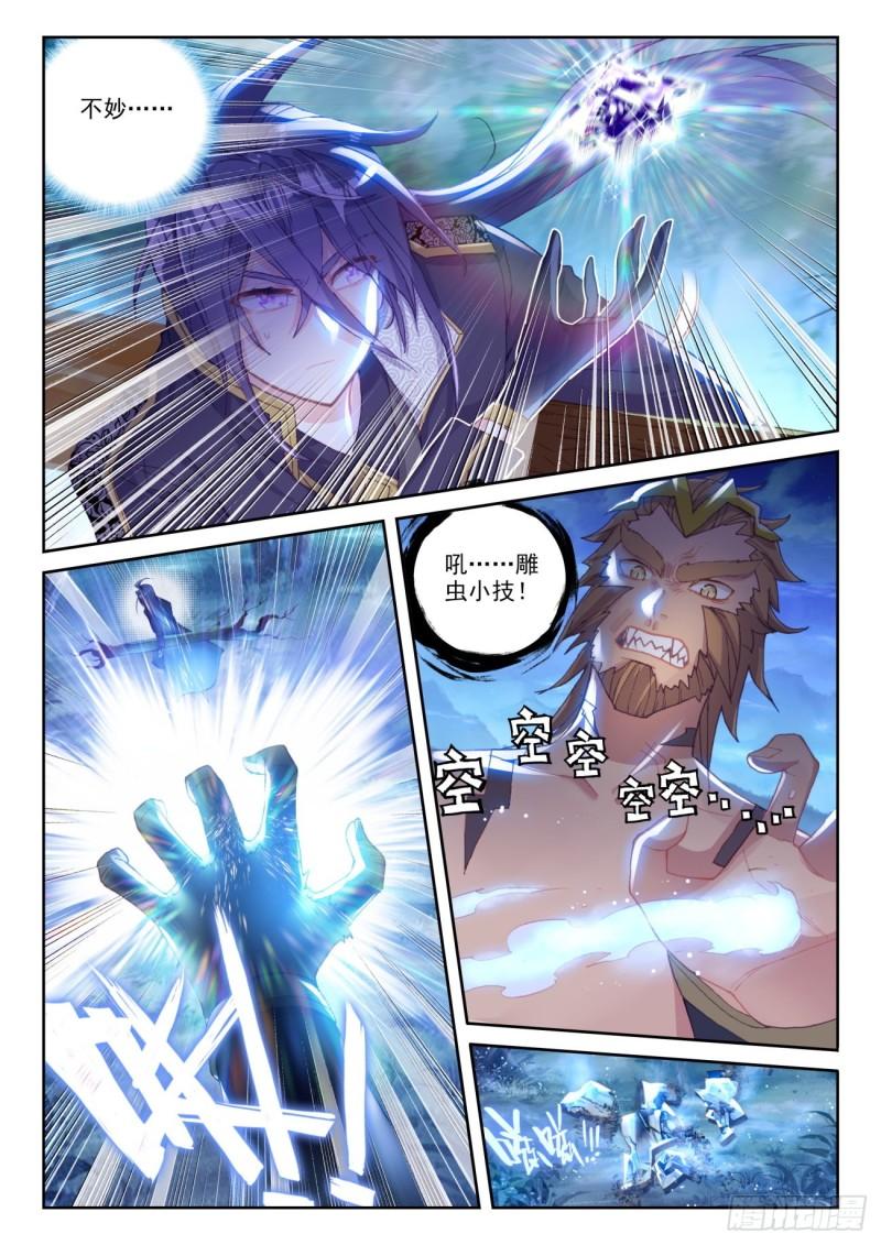 完美世界漫画漫画,135 夺宝大战（下）1图