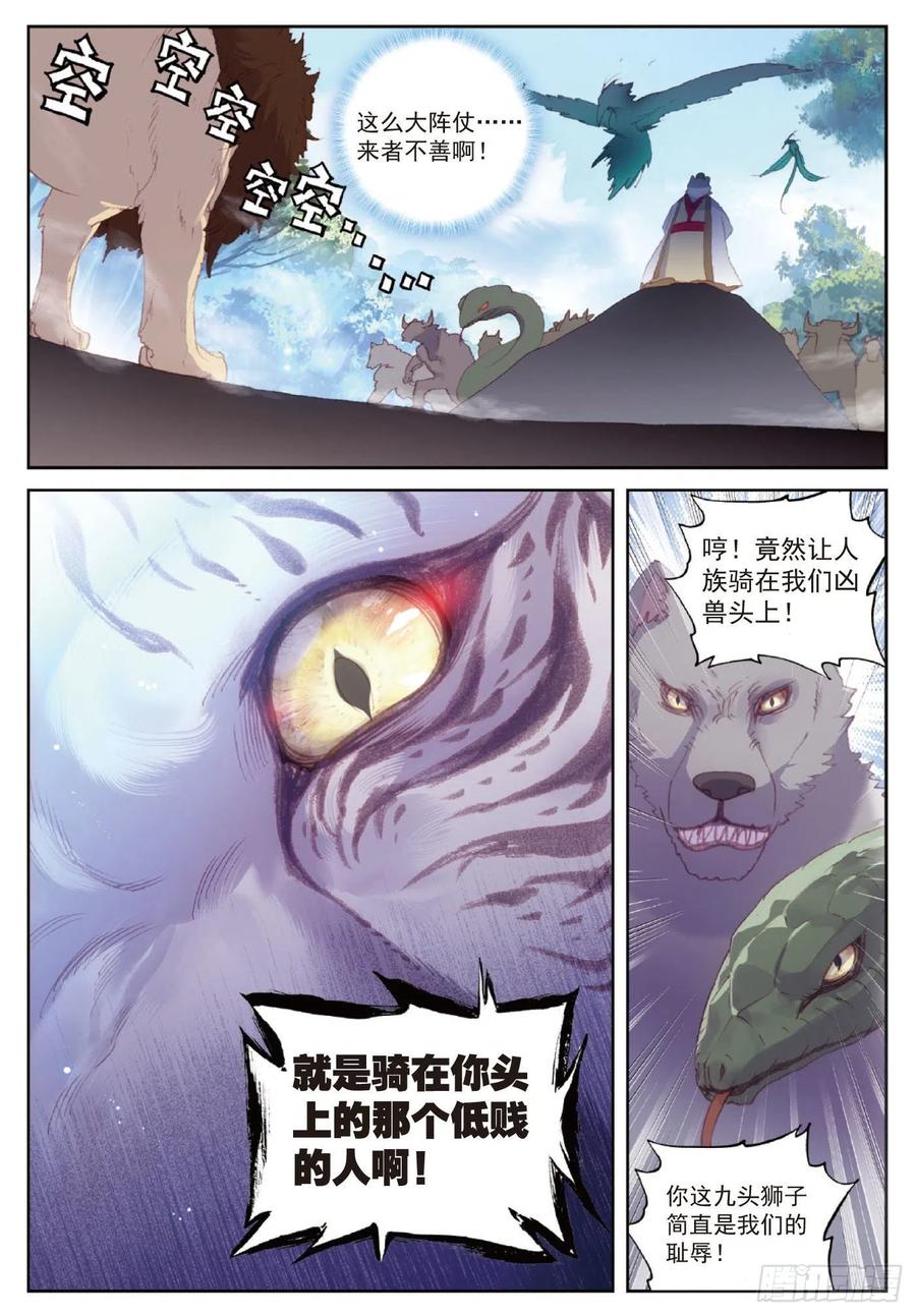完美世界漫画漫画,122 兄弟（上）2图