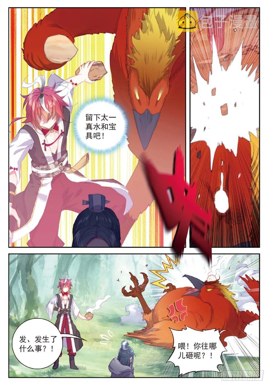完美世界漫画,111 超凡肉身（下）2图