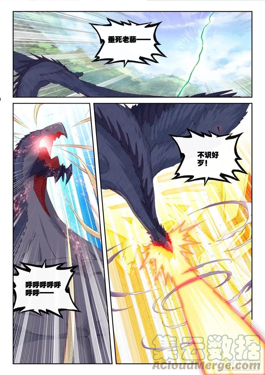 完美世界漫画漫画,156 祭灵之战（上）2图