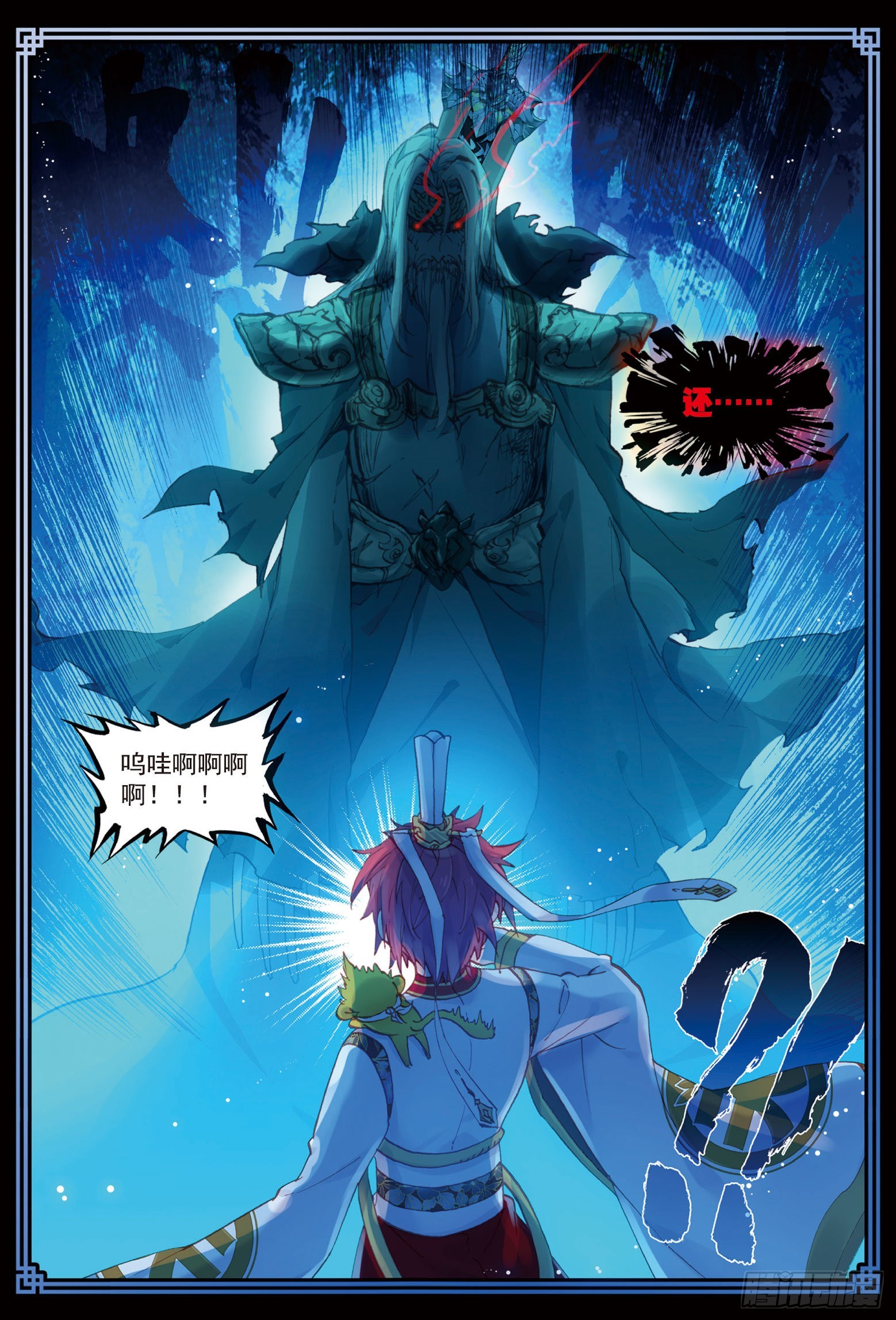完美世界漫画漫画,60 上古灵异2图