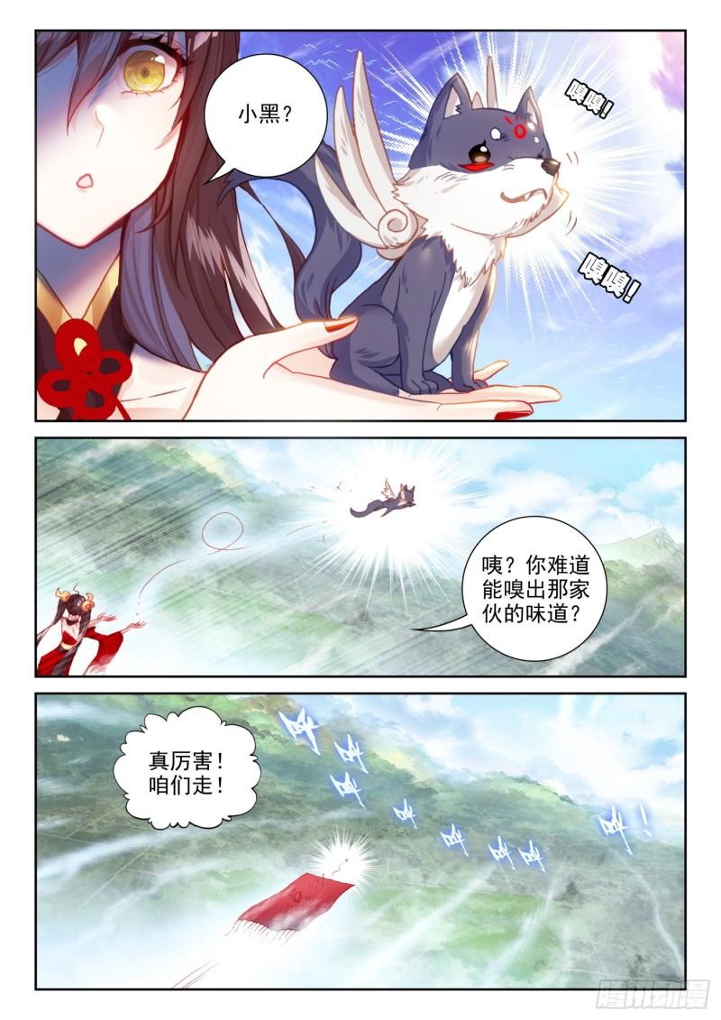 完美世界漫画漫画,130 夥伴再会（下）1图