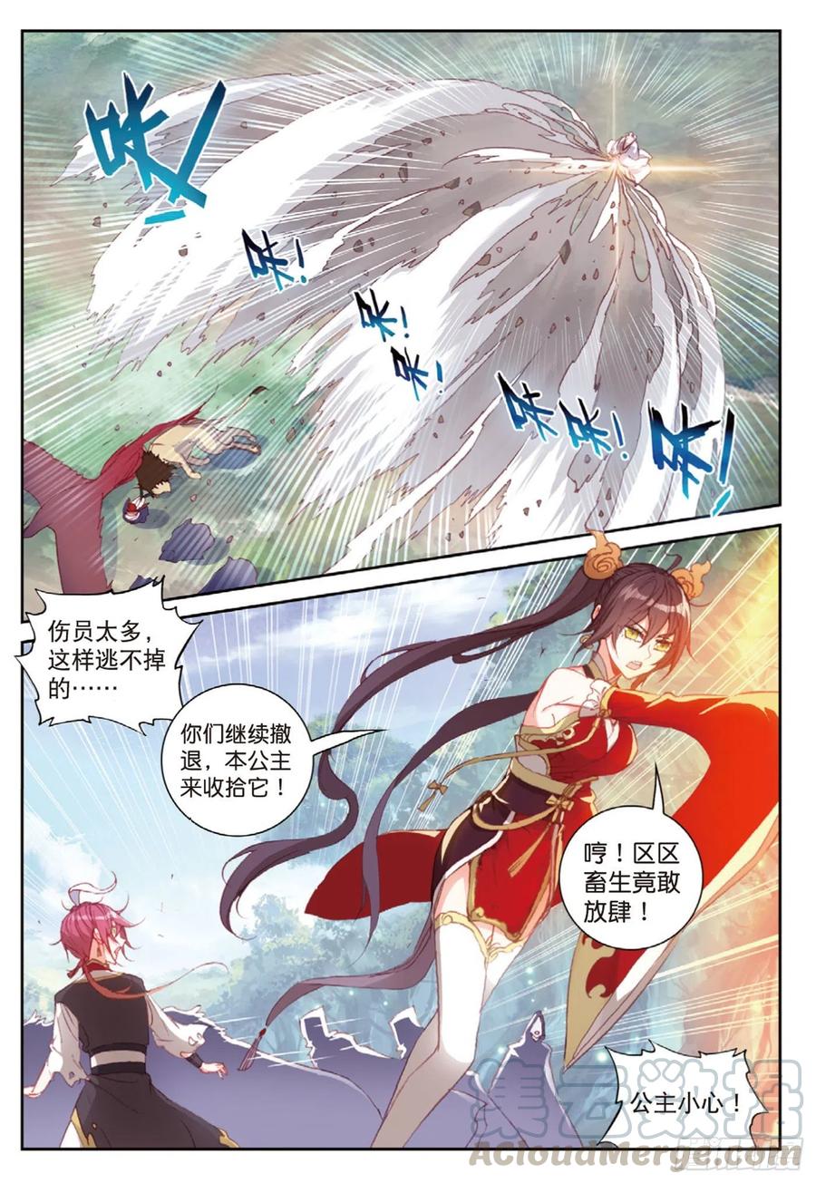 完美世界漫画漫画,124 灵儿显威（下）1图