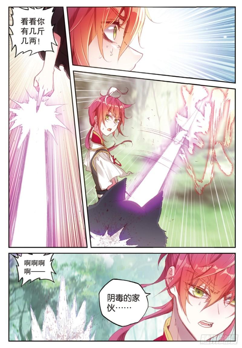 完美世界漫画漫画,128 不老神泉（下）2图