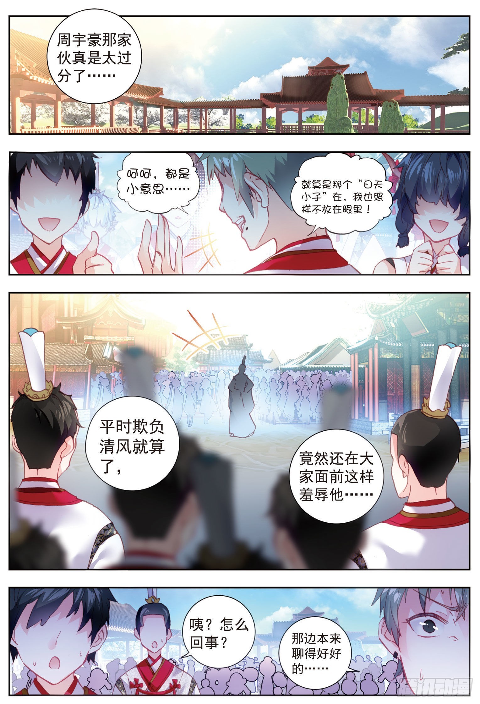 完美世界漫画漫画,58 流血冲突1图
