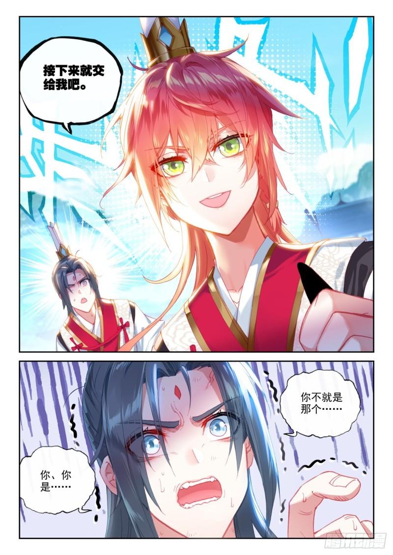 完美世界漫画漫画,141 “日天”出战（下）1图